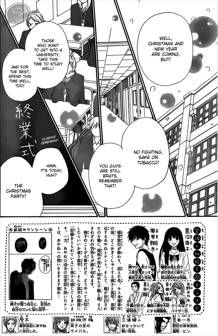 Kimi Ni Todoke Chapter 67 4